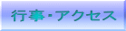 �s���E�A�N�Z�X 