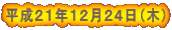 �����Q�P�N�P�Q���Q�S���i�؁j