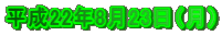 ����22�N8��23���i���j