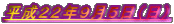 �����Q�Q�N�X���T���i���j