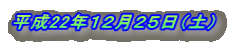 ����22�N�P�Q���Q�T���i�y�j