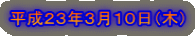 �����Q�R�N�R���P�O���i�؁j