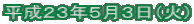 �����Q�R�N�T���R���i�΁j