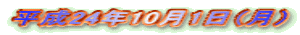 ����24�N10��1���i���j