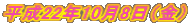 ����22�N10��8���i���j
