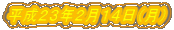 �����Q�R�N�Q���P�S���i���j