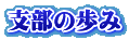 平成２５年５月３日（金）